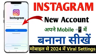 Instagram Account kaise banaye 2024 | Instagram ki id kaise banaye | How to Create Instagram Account