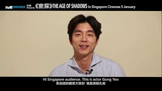 [ENG SUB] The Age of Shadows Promotion: Gong Yoo Greetings