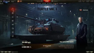 ЧЁРНЫЙ РЫНОК WoT 2021►ЛОТ #3►TURTLE MK. I [4K] World of Tanks