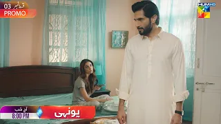 Yunhi - Episode 03 Promo - Tonight At 8:00 PM Only On @HUMTV TV 📺