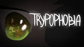 Trypophobia | Animation Meme | FLASH WARNING (re-published)