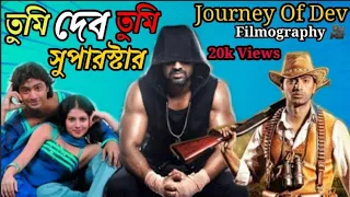 তুমি দেব তুমি সুপারস্টার💕। Superstar DEV Tollywood Journey | Suvankar Art Creative #shorts