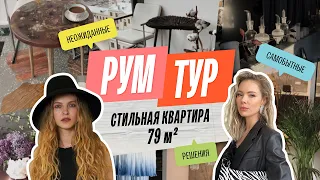 ROOM TOUR: Евротрешка с двумя кухнями, пол терраццо, ванна в спальне и 50 видов растений | РУМ ТУР