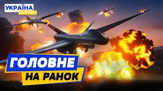 РАНОК 10.03.2024: що відбувалось вночі в Україні та світі?