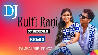 Dj Kulfi Rani Chocobar || New Sambalpuri Dj Songs || DJ BHUBAN EXCLUSIVE