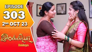 Ilakkiya Serial | Episode 303 | 2nd Oct 2023 | Hima Bindhu | Nandan | Sushma Nair