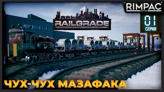 RAILGRADE _ #1 _ Железная дорога на другой планете!