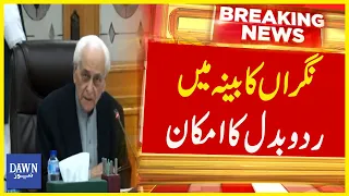 Khyber Pakhtunkhwa Mai Nigran Kabina Mai Rad o Badal Ka Imkaan | Breaking News | DawnNews