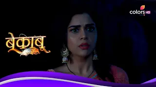 Bekaaboo | बेकाबू | Ep. 22 | Latest Update | Ranav ने की Nyra की मदद