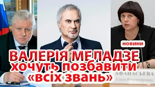 Валерія Меладзе -хочуть позбавити «всіх звань» за  відповідь- "Героям слава"|Новини|новости