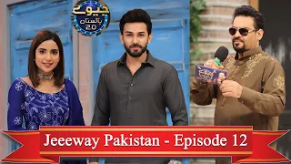 Jeeeway Pakistan | Episode 12 | Aamir Liaquat | Guest Saboor Aly & Ali Ansari |Season 2 | Express TV