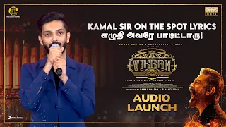 Kamal Sir On The Spot Lyrics எழுதி அவரே பாடிட்டாரு! | Anirudh Ravichander Speech #vikramaudiolaunch