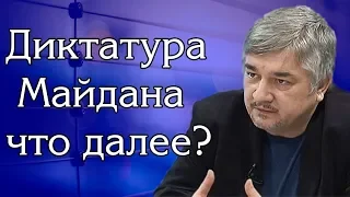 Ростислав Ищенко - Нужно ЧТО-ТО организовать