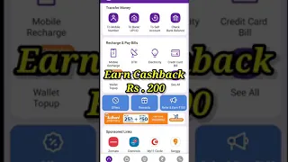 How to earn Money from PhonePe l PhonePe se cashback kaise milta hai ? l