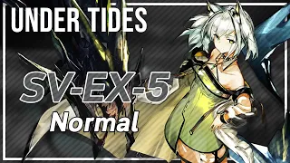 【Arknights】SV-EX-5 (Normal/通常)「潮汐の下 "Under Tides"」