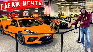 ЗАПРОШИЛИ в ГАРАЖУ ціною в 70.000.000 $ НАЙРІДКІШІ Mercedes AMG Lamborgini і Ferrari біля моїх ніг!