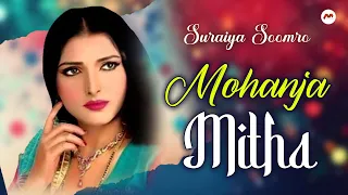 Suraiya Soomro | Mohanja Mitha | Sindhi Songs