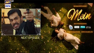 Mein | Episode 7 | Teaser | Wahaj Ali | Ayeza Khan | ARY Digital
