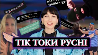 Приниження Байдена, новий російський телефон та чим замінити чай та каву. TikTok із Мордору.