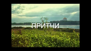 ПРИТЧИ (Proverbs) Russian | Good News | Audio Bible