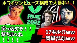 【FFL杯】ファイトを制しまくり1試合目で29ポイントを叩き出すTSM【Apex】【日本語字幕】