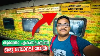 മനം മടുപ്പിച്ച ഒരു ട്രെയിൻ യാത്ര 🥵 | 23 Hours Train Journey on Ernakulam Duronto Express !