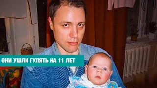 Отец забрал здорового сына и скрылся с ним. Прошло 11 лет. Где они?