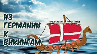 #247 НАЧИНАЮ ЖИТЬ СПУСТЯ ГОД. УЕХАЛА НА ОСТРОВ. ОДЕНСЕ И АНДЕРСЕН. ДАТСКАЯ ЗАБРОШКА