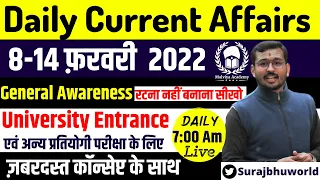 8-14  February  Current Affairs  | Current Affairs in Hindi & English | Suraj Sir | Malviya Academy