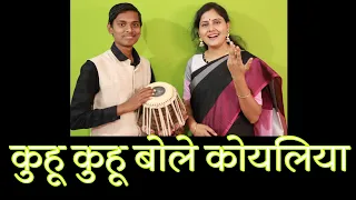 Kuhoo Kuhoo Bole Koyaliya | Asawari Bodhankar Joshi | Vishal Somvanshi | SONG 14