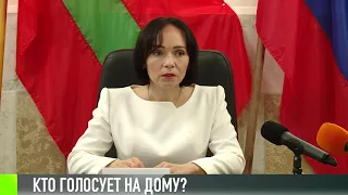 Голосование на дому: как это было?