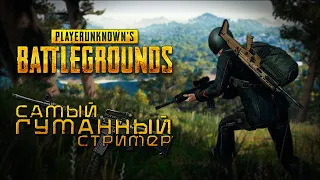 💜pubg stream! 🔝TEAM VV🔝 Игры с кланом💜PlayerUnknown’s Battlegrounds💜