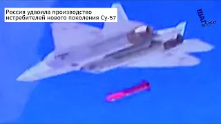 MWM: Россия удвоила производство истребителей Су-57