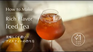 How to Make Perfect Iced Tea | Quick Tips | Tea Recipes