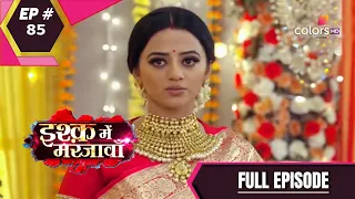 Ishq Mein Marjawan S2 | इश्क़ में मरजावाँ | Episode 85