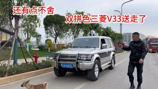 再怎么的不舍终究还是送走了，1997年的双拼色三菱帕杰罗V33