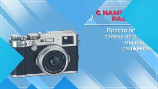 Продать фотоаппарат выгодно! Скупка фототехники в Москве!