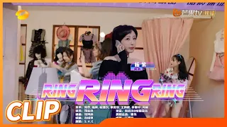 杨紫边唱边演SHE经典歌曲《Ring Ring Ring》檀健次低音rap也太蛊了！《你好星期六》Hello Saturday丨MangoTV