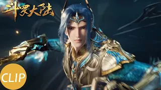 EP262 Clip 五五开？海神大战天使神难分胜负！【斗罗大陆 Soul Land】