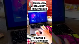 НЕЙРОСЕТЬ ОПТИМИЗИРУЕТ РАБОТУ МОЗГА #ai #shorts