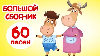 Бурёнка Даша⚡️Большой ЛЕТНИЙ сборник👶 мультфильмы для детей