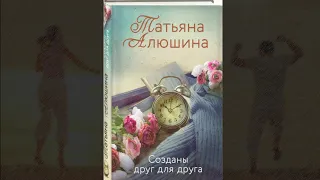 Книжный калейдоскоп о семье, любви и верности