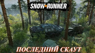 SnowRunner прохождение: Зимнегорский БТР