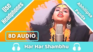 Har Har Shambhu Shiv Mahadeva(8D AUDIO) | Abhilipsa Panda | Jeetu Sharma | shiv stotra |8D Acoustica