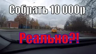 Как заработать 10000 на Kia Optima в #Яндекс такси/StasOnOff