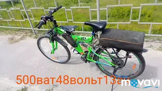 электро  велосипед 500ват