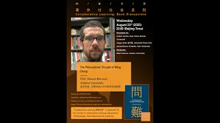 Prof. Alex McLeod | The Philosophical Thought of Wang Chong | Book Discussion