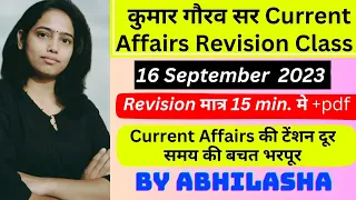 16 September 2023 India Current Affairs class #revision class of KUMAR GAURAV SIR #abhilasha