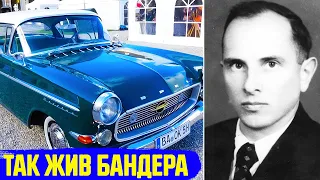 Ось як насправді жив Степан Бандера! Невідомі факти про лідера українських націоналістів