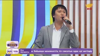 Өмірқұл Айниязов – «Ләтипа» (халық әні)